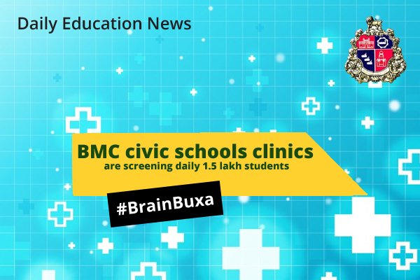 BMC civic schools clinics are screening daily 1.5 lakh students