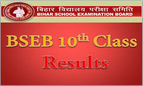 BSEB class 10 results: Prem Kumar with 465 marks tops the exam