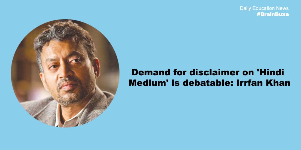 Demand for disclaimer on 'Hindi Medium' is debatable: Irrfan Khan