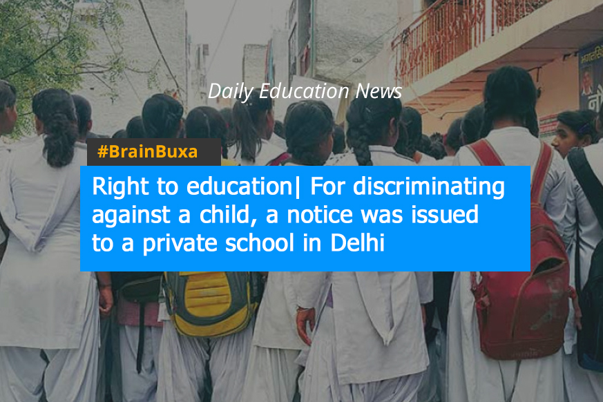 Right to education| For discriminating against a child, a notice was issued to a private school in Delhi