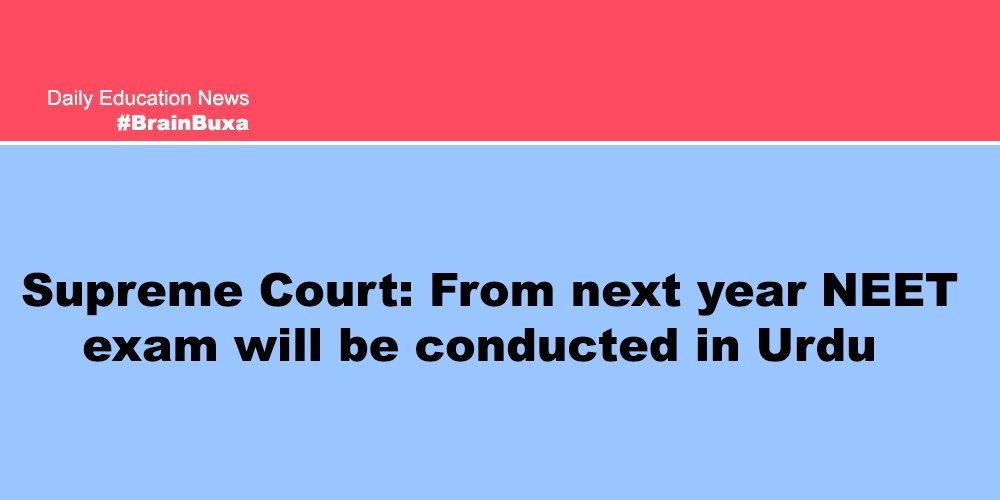 Supreme Court: From next year NEET exam will be conducted in Urdu