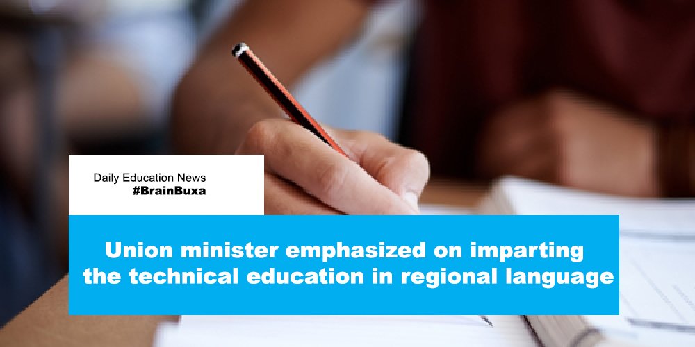 Union minister emphasized on imparting the technical education in regional language